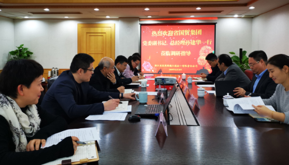 省国贸集团党委副书记、总经理孙建华一行赴k1体育调研指导工作